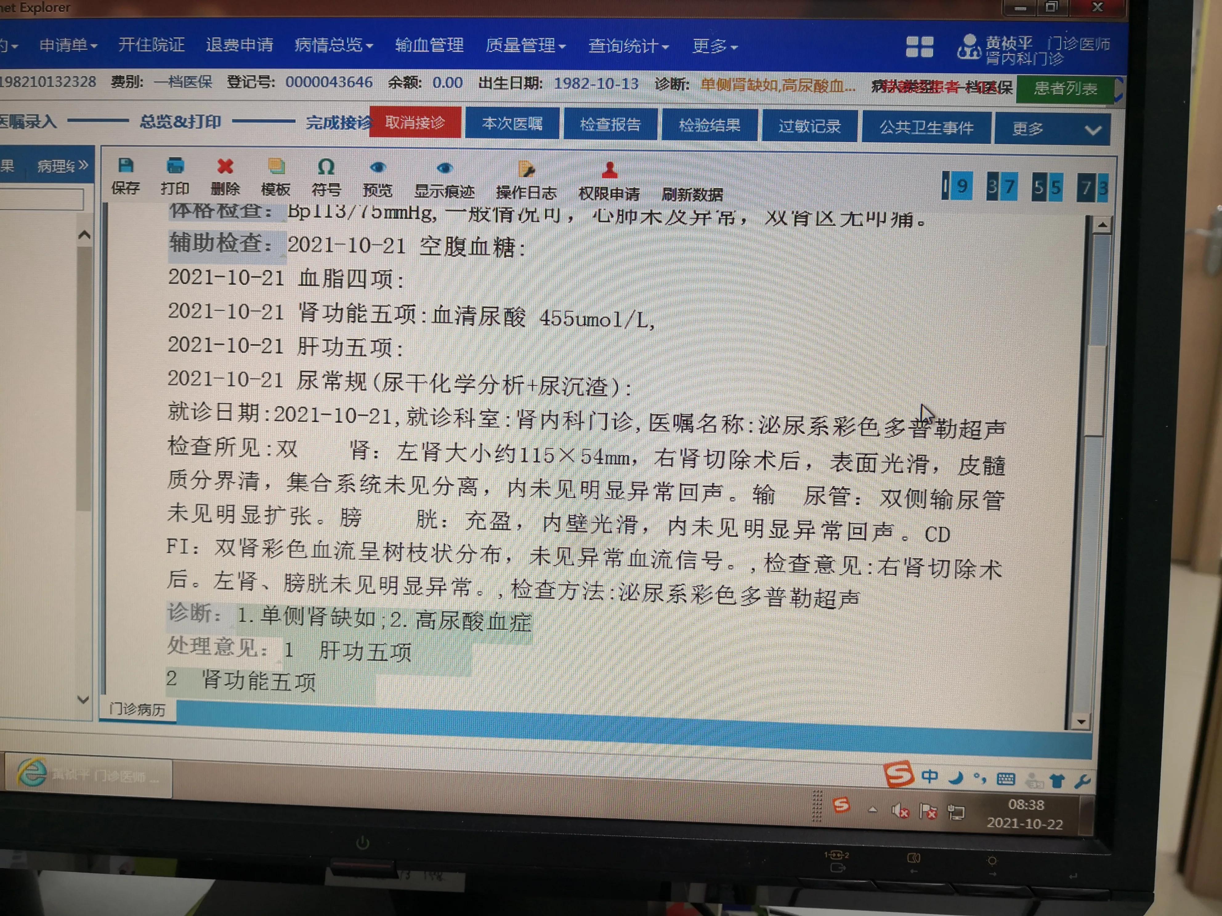 一个肾脏对人有什么影响,只有一个肾脏影响生活吗