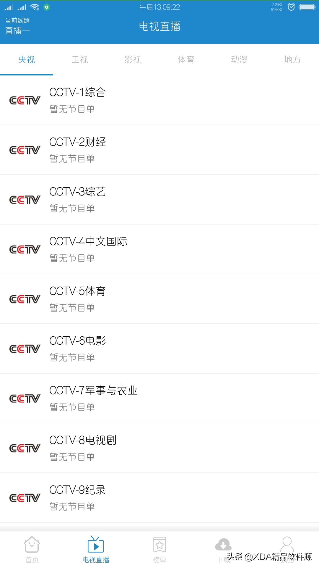 天天vip影视免费通道,永久免vip影视软件