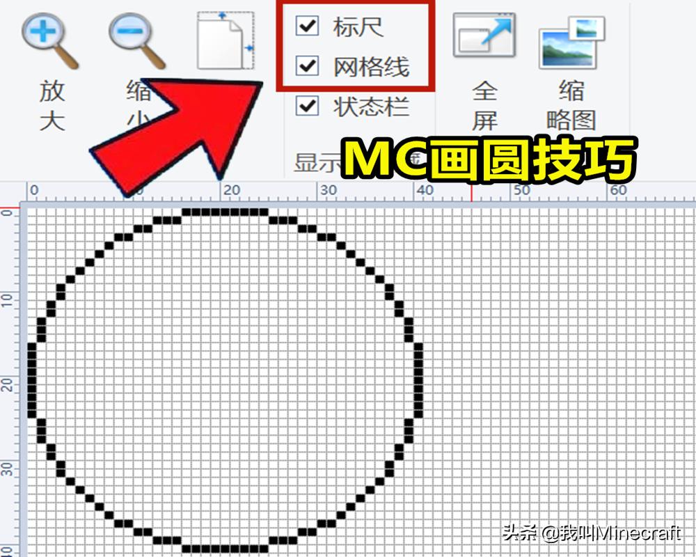 我的世界画圆指令教学,我的世界画圆对应表