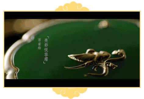 百雀羚联名故宫,百雀羚上新了故宫联名