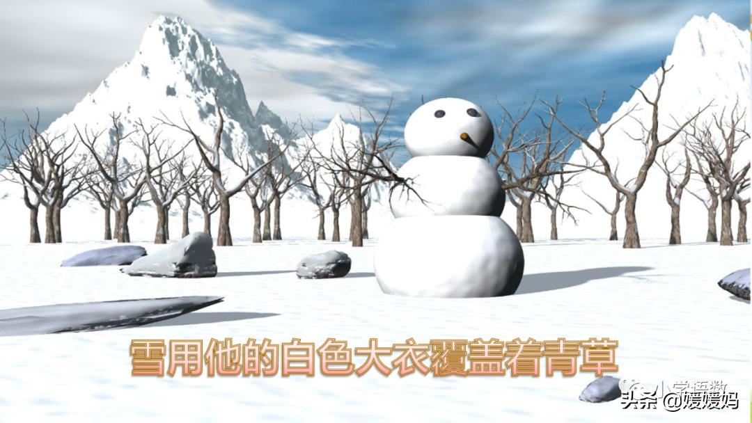 四年级下册巨人的花园课后题答案,四年级下册27课巨人的花园批注