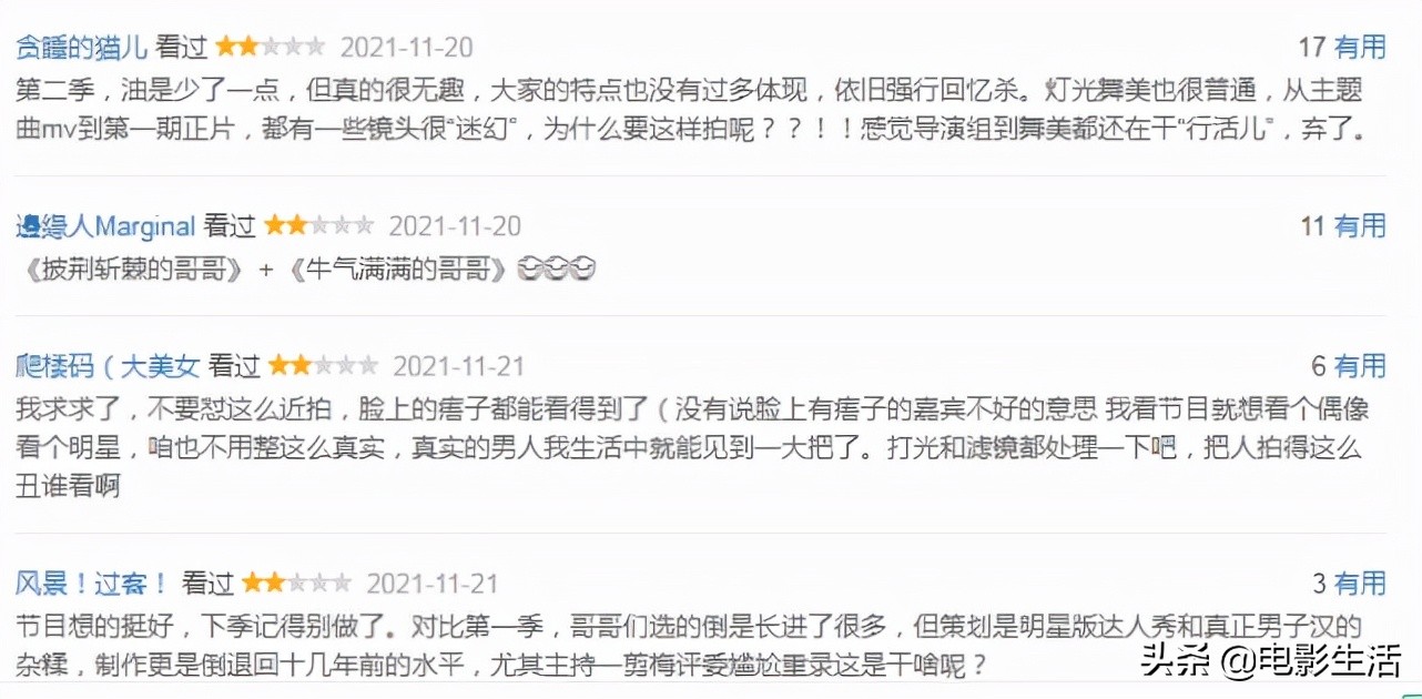 追光吧收视率第一名,追光吧第二季吐槽