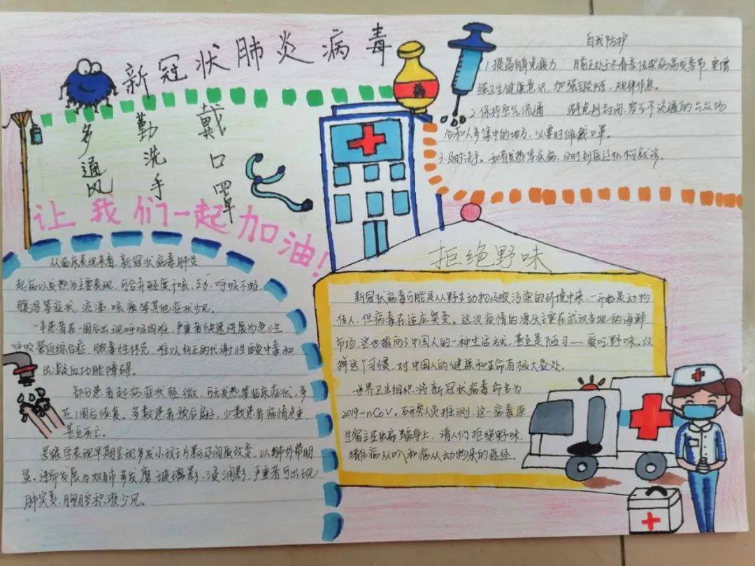 e起抗疫爱心互联助力战疫,e起战疫征集