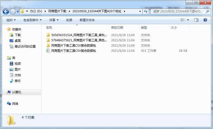 拼多多抓取淘宝商品,批量采集淘宝拼多多图片