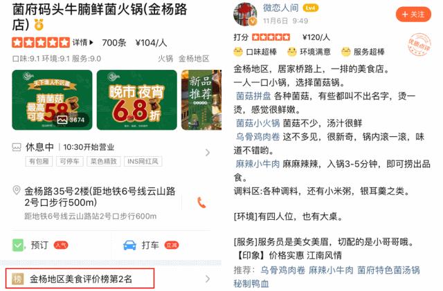 排到凌晨2点！曝光魔都这家「牛排火锅」，1折吃垮老板！