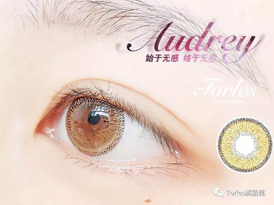 桃丽丝珠光美瞳,国产桃丽丝美瞳