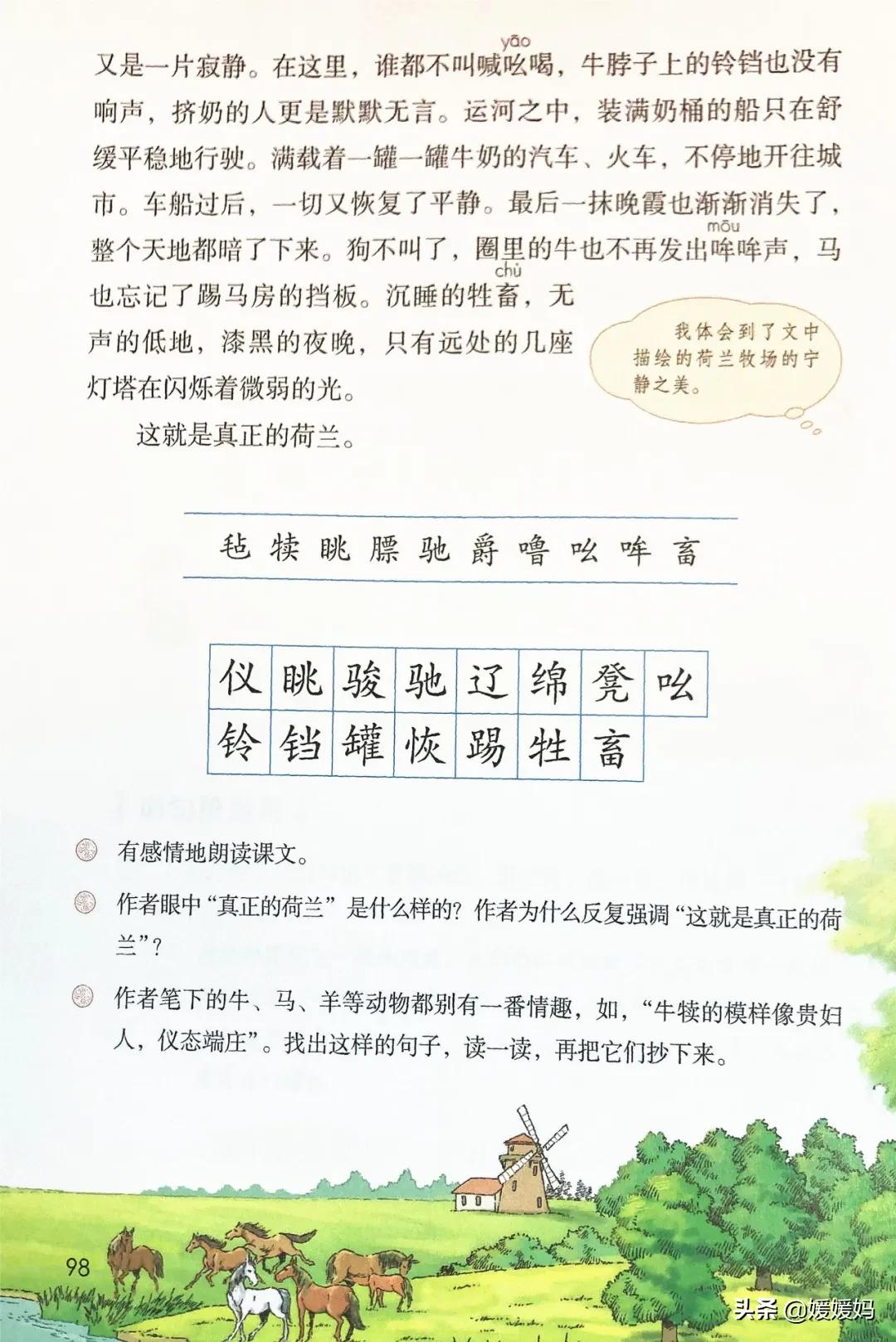 2021年版五年级下册语文电子课本,人教版五年级下册语文课本2022