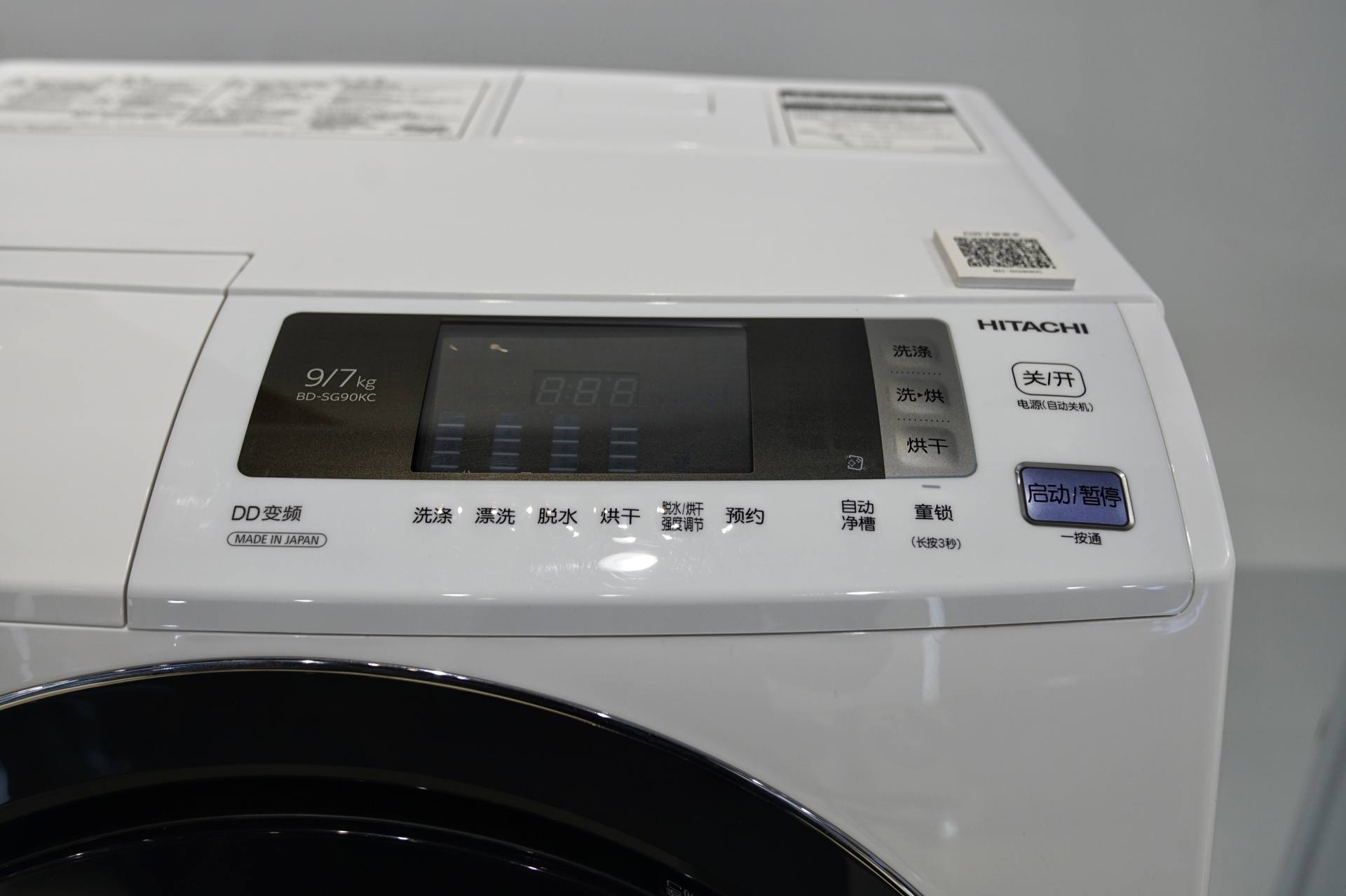 日立冰洗怎么样,日立冰洗