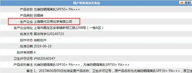 范玮琪代言英树化妆品,罗志祥代言英树化妆品