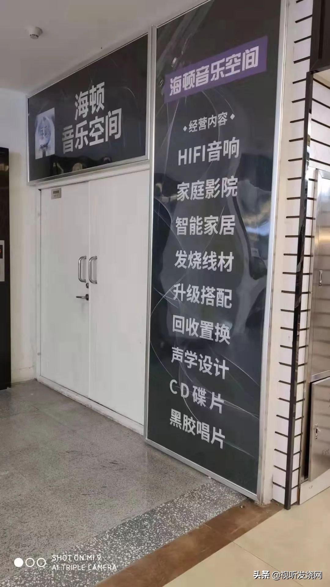 东北音响市场,全国最大发烧音响