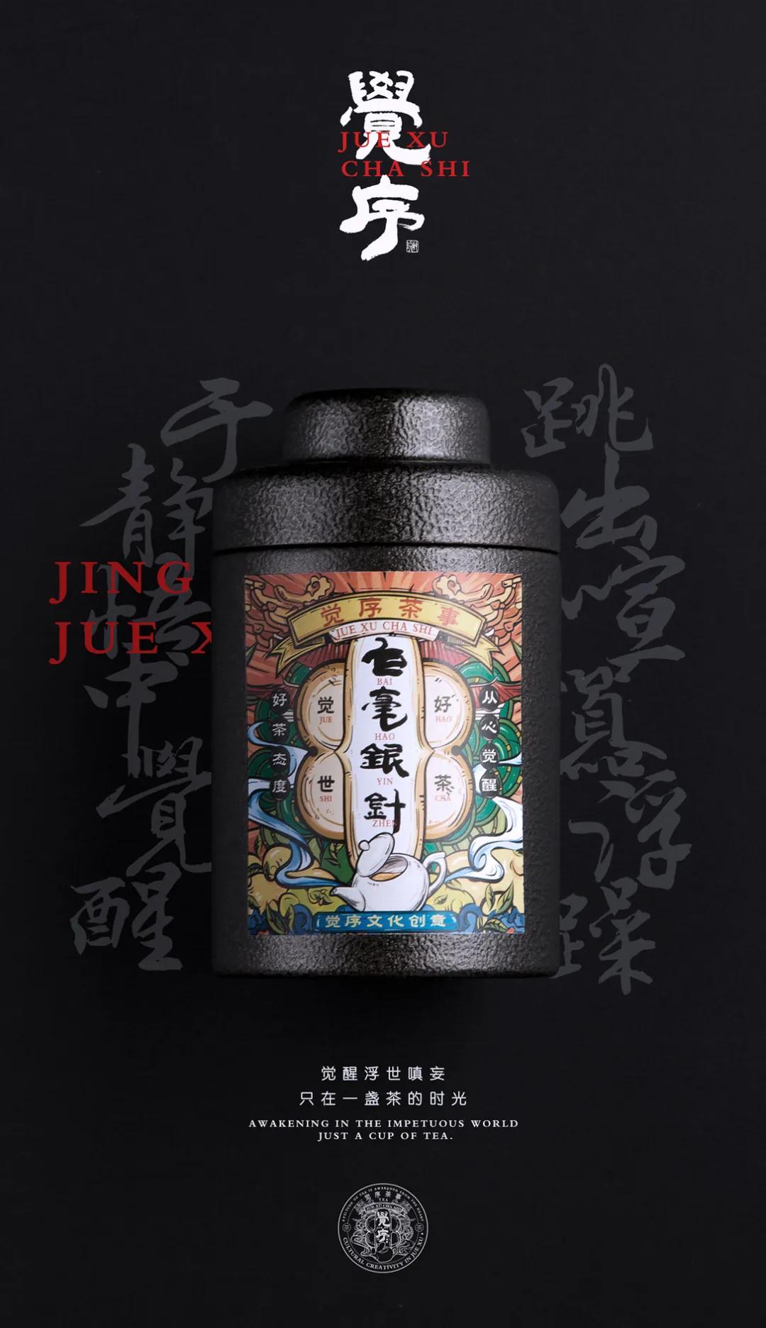 高端国潮包装设计,国潮包装袋设计专业设计团队