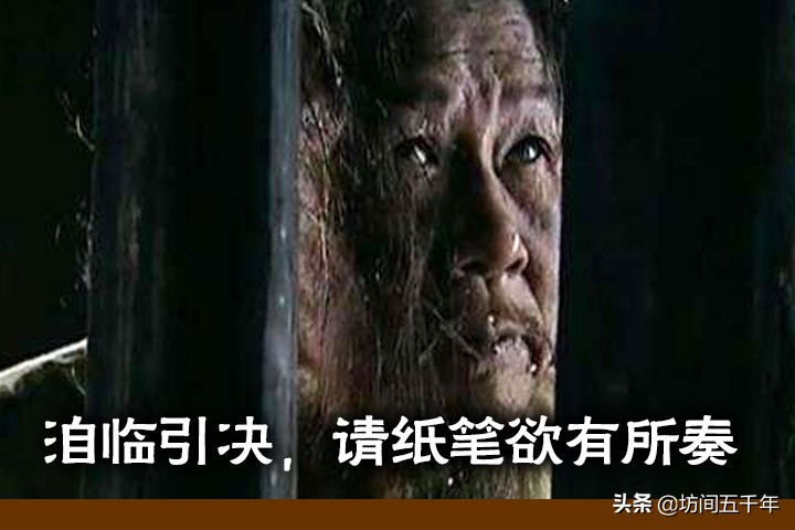 两位大唐史官的“罗生门”事件与君举必书”的最后落寞