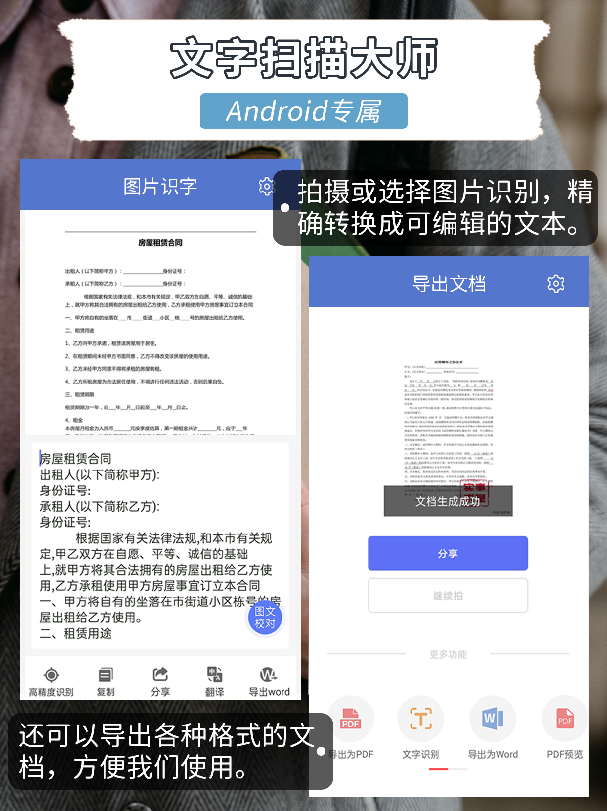 手机扫描文件一键扫描超方便,手机变扫描仪一键把纸上文字扫描