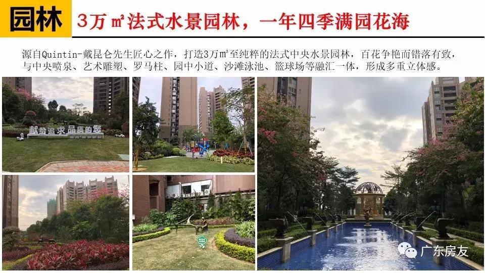 广州增城朗润嘉御豪庭,广州朗润嘉御豪庭