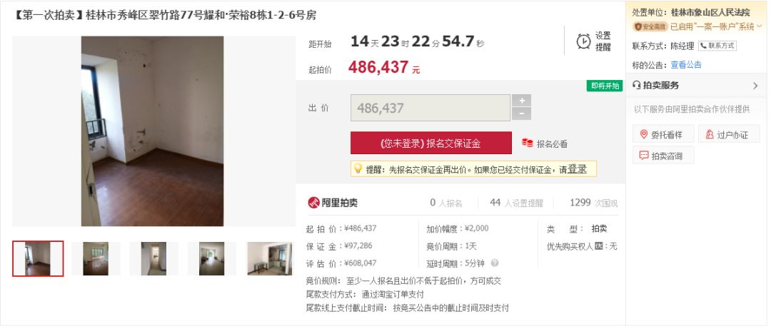 象山司法拍卖,象山司法拍卖网