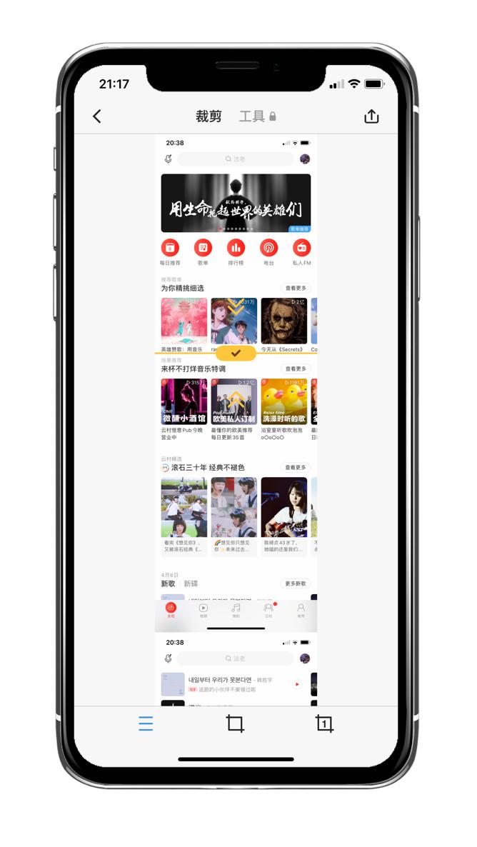 iphone手机长截图怎么截,iphonex长截图怎么截