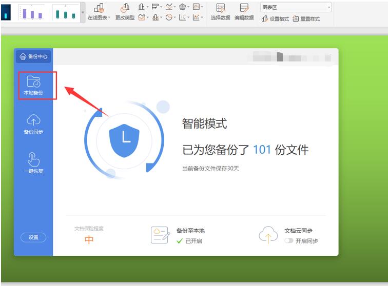 制作ppt时出现乱码怎么办,ppt里的图表无法编辑数据怎么办