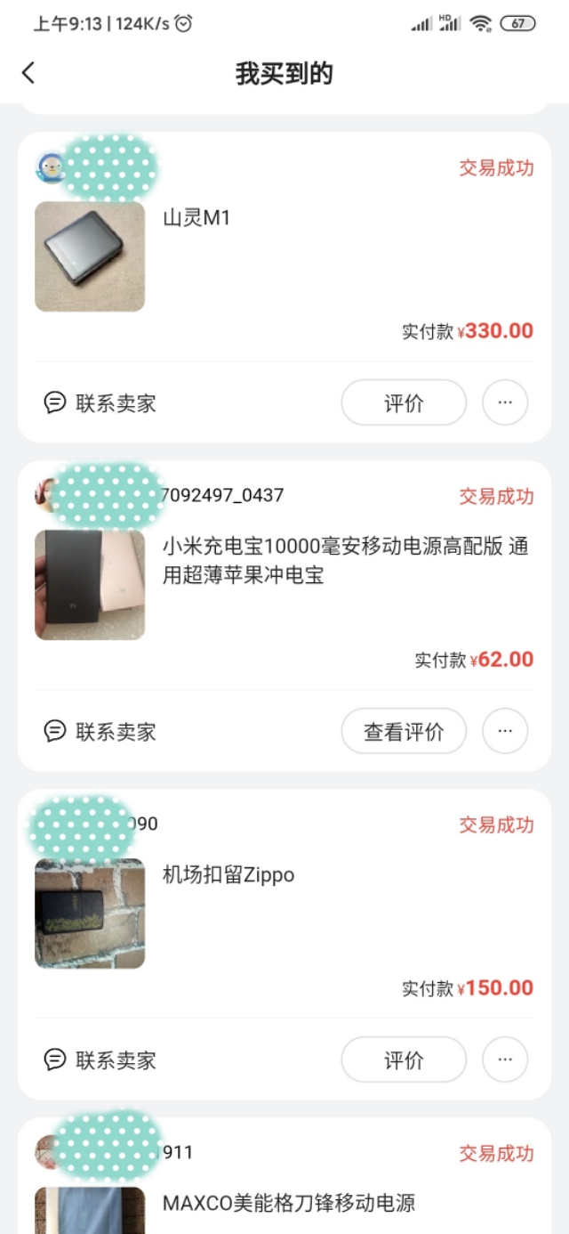 转转平台官方验机不靠谱,转转上买手机到底靠不靠谱