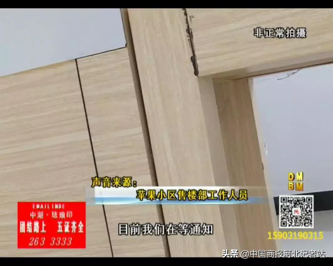 邢台县苹果小区买了三年的商品房成了保障房？