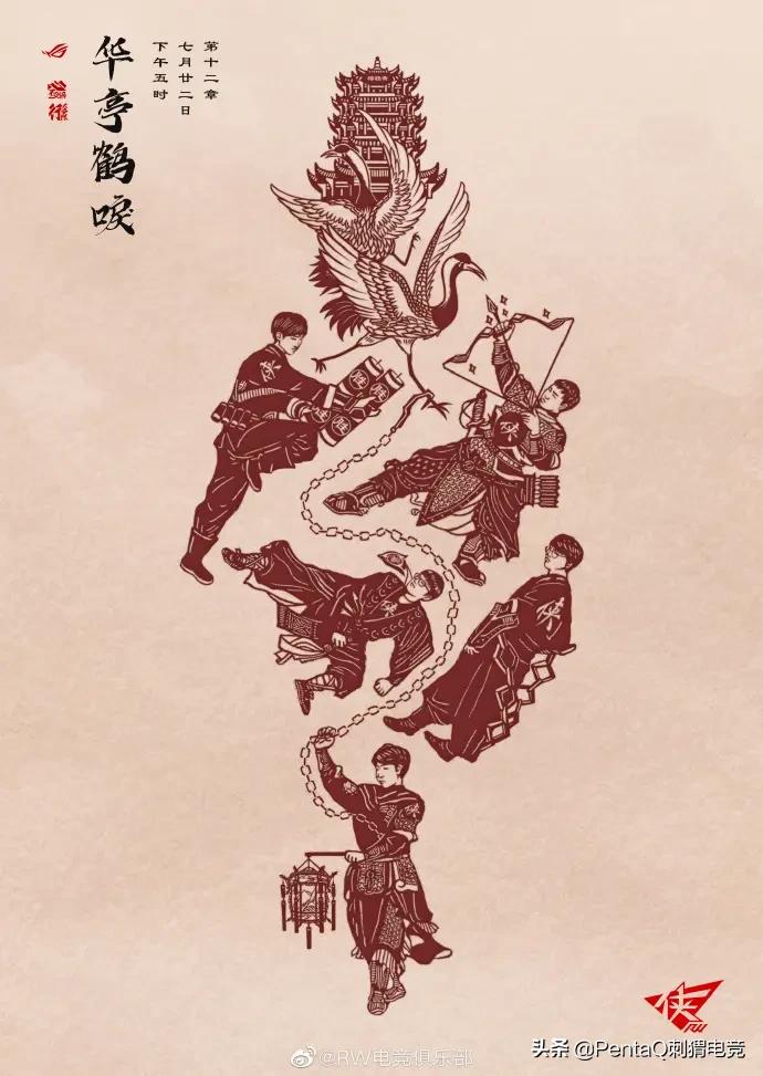 lpl夏季赛战队海报tes,lpl夏季赛edg海报