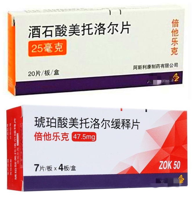 美托洛尔和倍他乐克缓释片,美托洛尔片可以换成缓释片吗