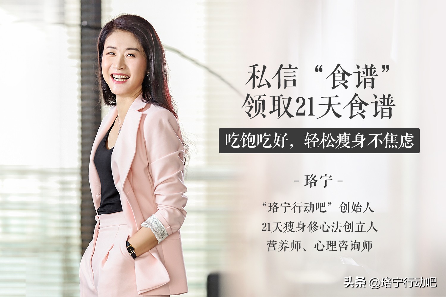 她减肥瘦掉11斤，还让爸妈过上健康生活