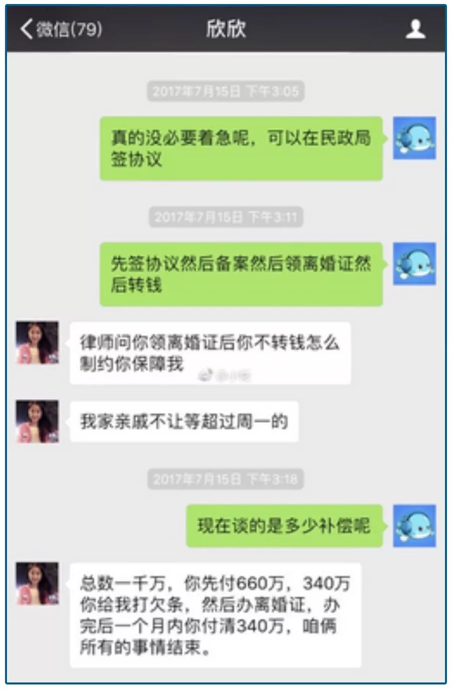 婚恋网站高级骗术,婚恋网站的骗子