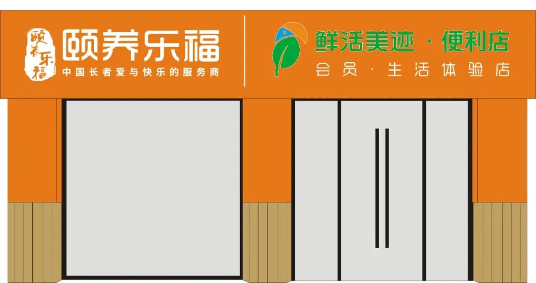 打造三位一体养生养老服务新模式,互联网智慧健康养老服务