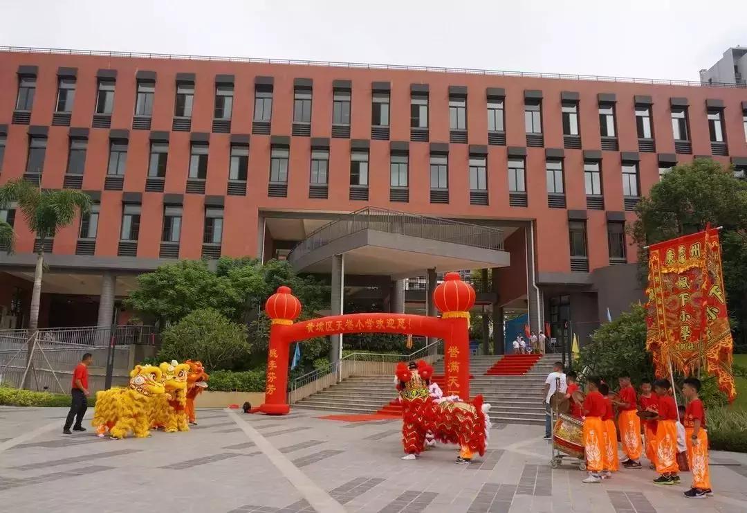 黄埔新城铁英小学,黄埔下沙小学开学