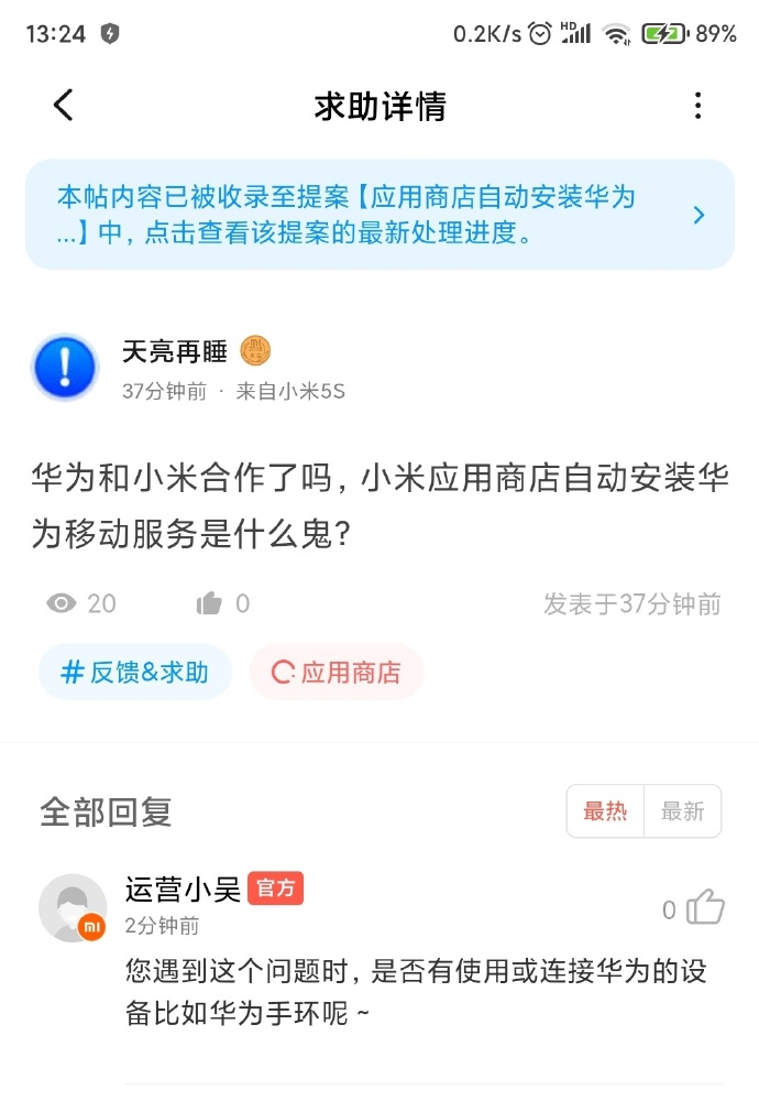 所有miui版本更新最频繁,miui更新最新版