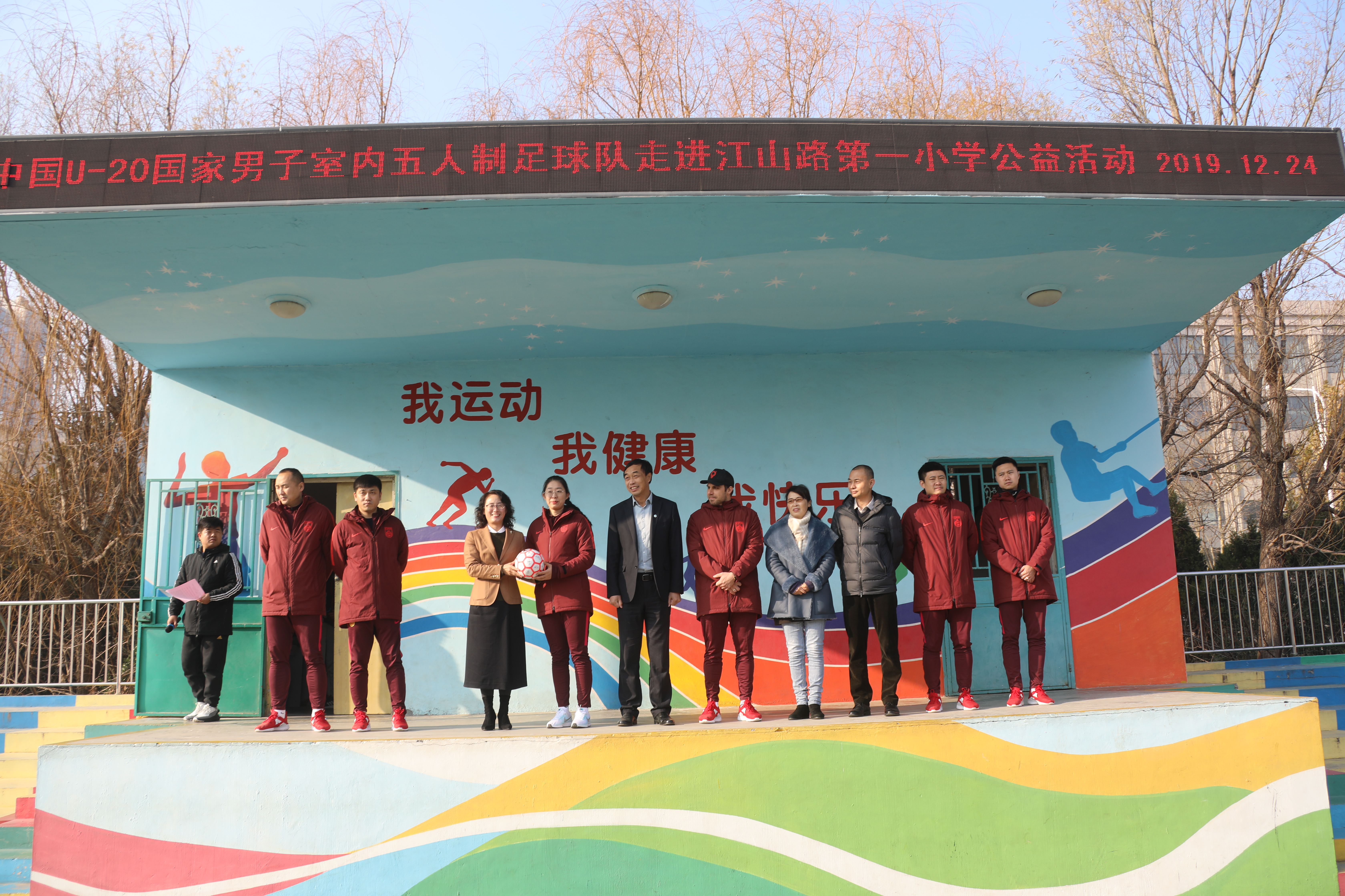 五人制u19国家队,u20五人制足球比赛