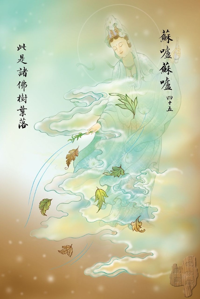 大悲咒八十八幅图,大悲咒临摹手卷