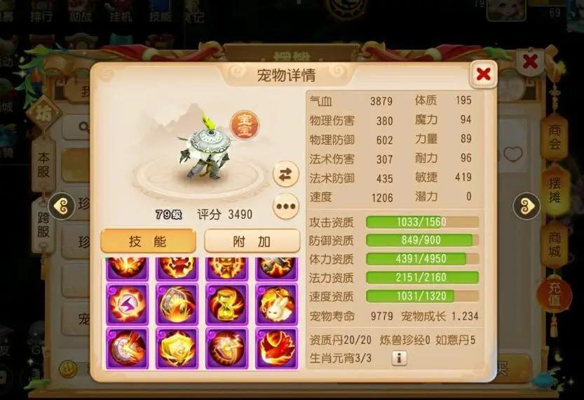 梦幻西游手游冷门神宠推荐,梦幻西游手游平民最强攻宠