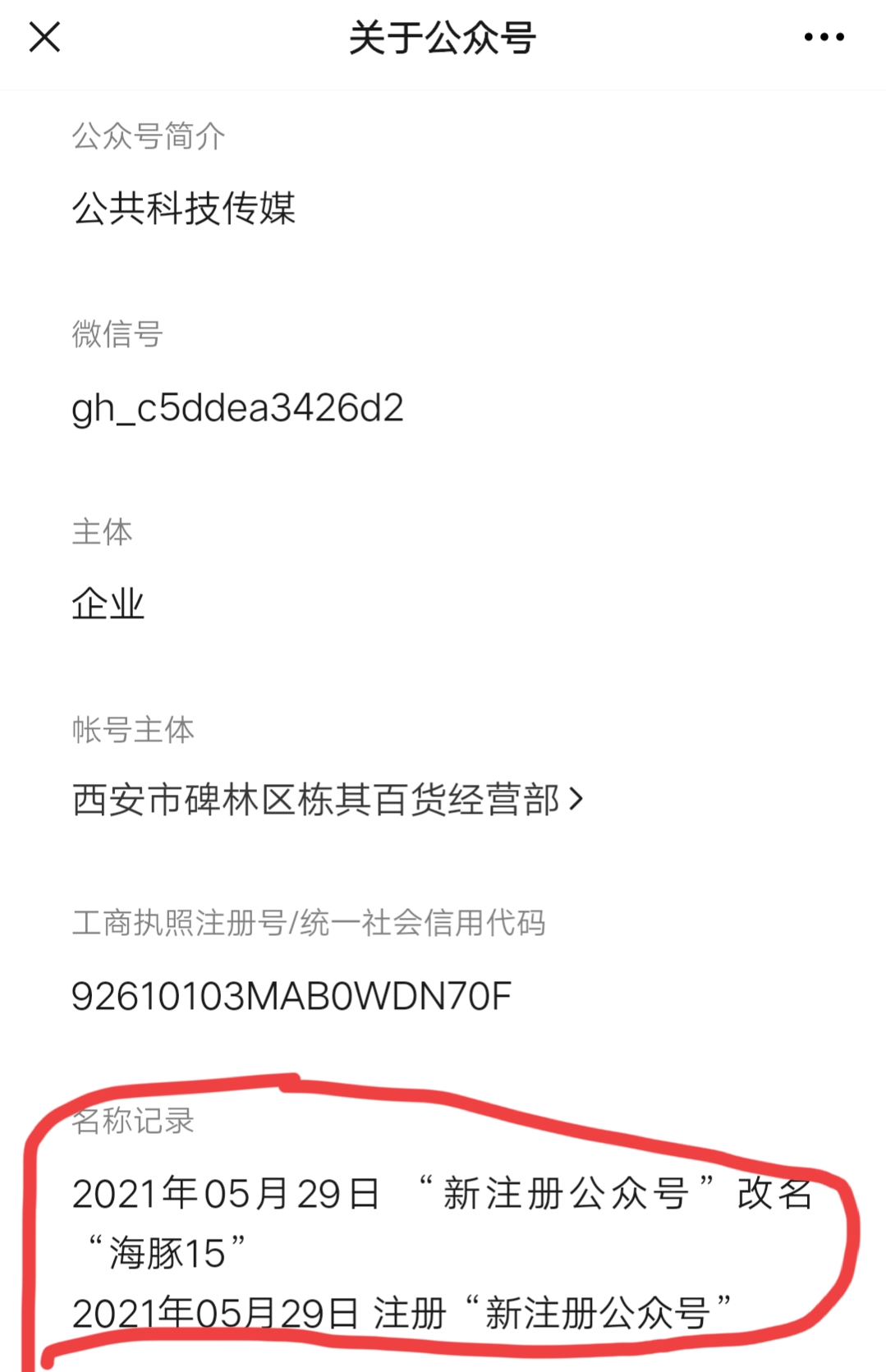 这些年被忽悠的那点事情,这些年被套路过的网赚项目