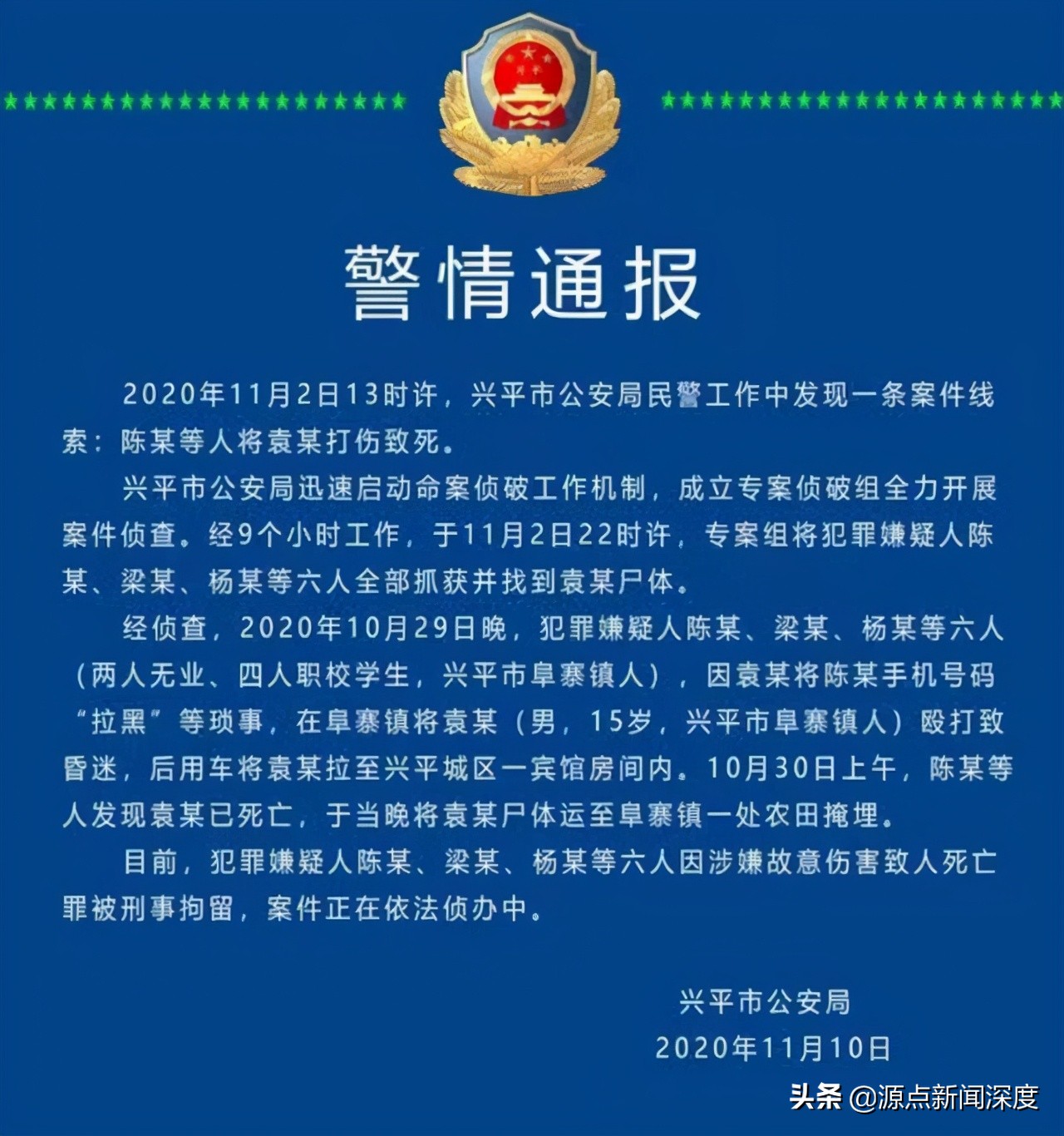 陕西15岁少年遇害埋尸案开庭，6嫌犯被控故意伤害致人死亡罪，死者家人提500万精神损害抚慰金，要求重判凶手