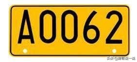 临时车牌颜色的分类,车牌颜色的分类标准