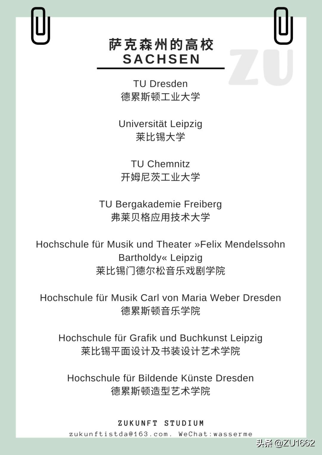 德国各地区学校,德国各州有哪些