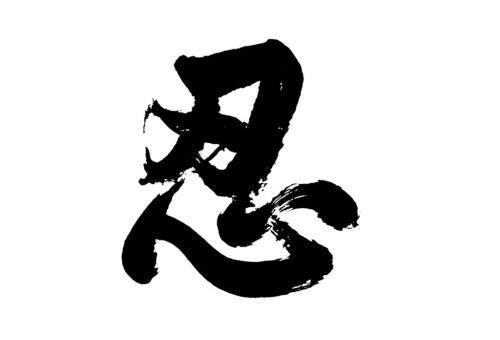 增广贤文顾全大局的句子,增广贤文忍得一时之气