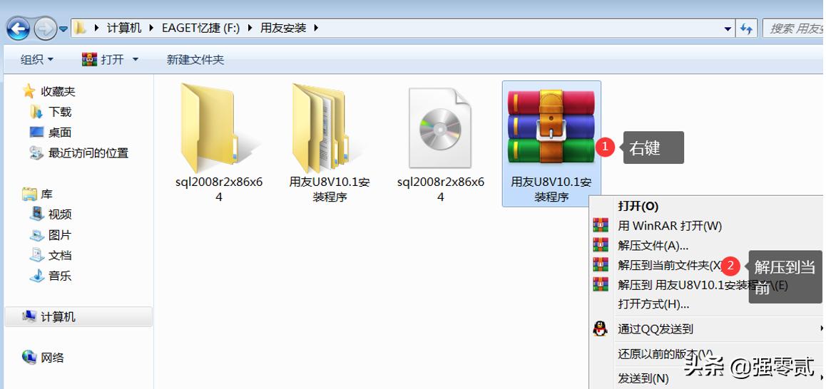 用友u810.1全套教程视频,用友u810.1安装