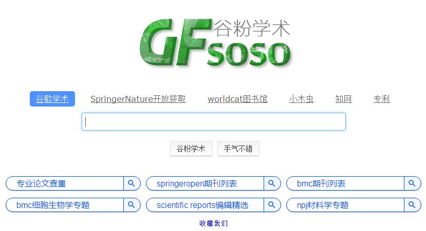 谷歌学术访问方法及技巧,谷歌学术如何查阅高质量论文