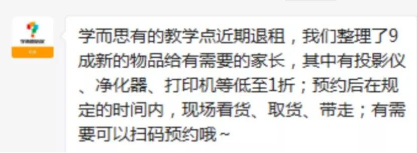 新东方捐赠桌椅，学而思低价甩卖教具