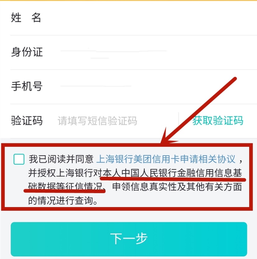 美团借钱每次都需要查征信吗,美团生活费和信用借贷哪个上征信