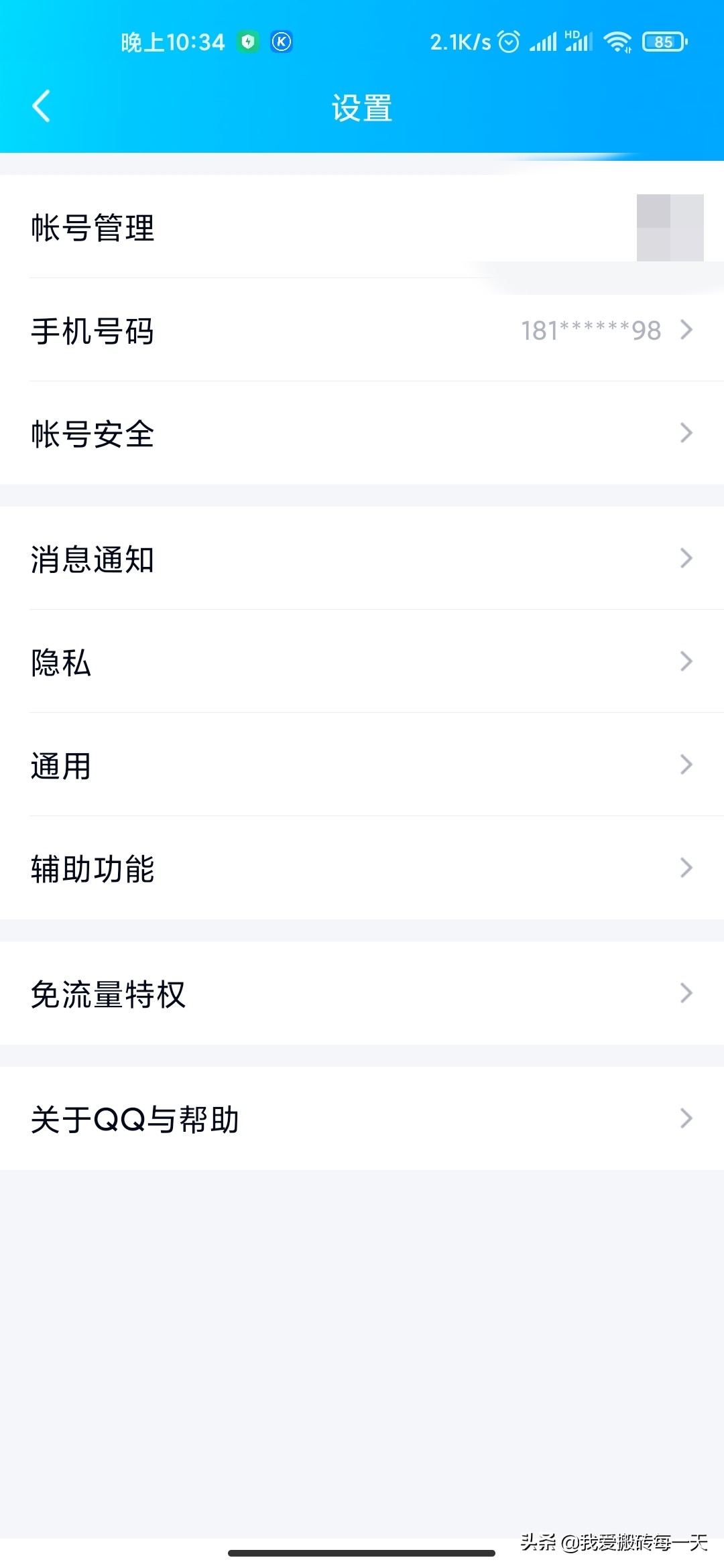 以前注册过的qq号忘了怎么找回,qq尘封记忆在哪设置