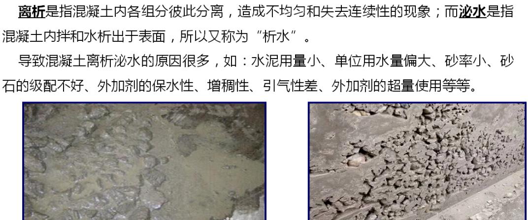 钢筋混凝土结构工程的质量通病,最全15种混凝土质量通病大解析