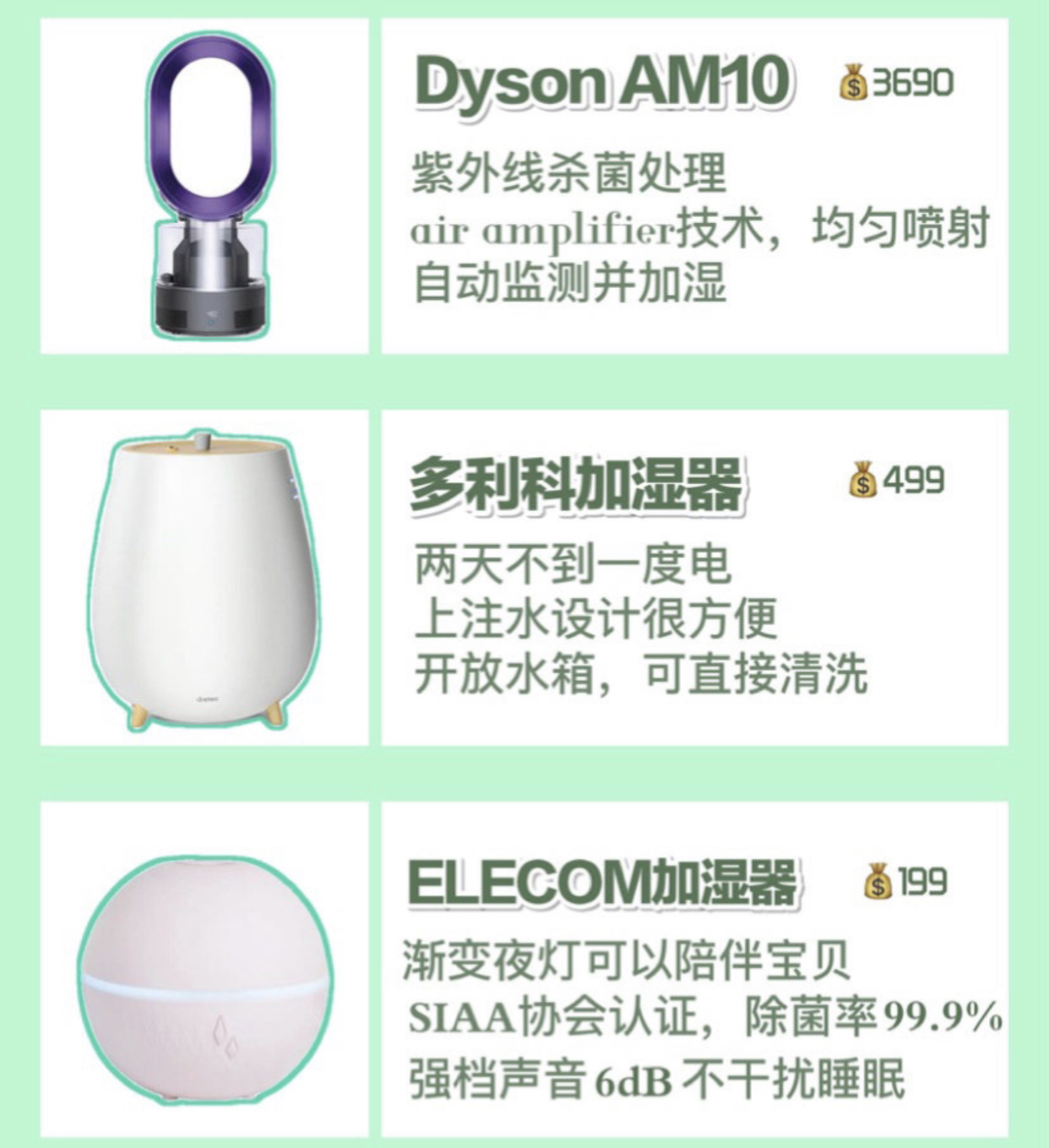 两居室加湿器怎么选择品牌,秋冬室内加湿器