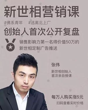 2019新营销推广流量解析