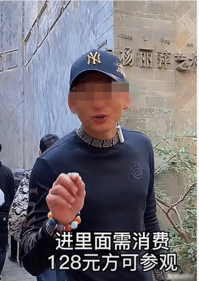 杨丽萍3千万海景豪宅参观门票高达128元，被整改后仍能赚钱