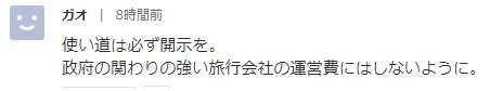 详细版日本“出国税”，到底是一种什么税？