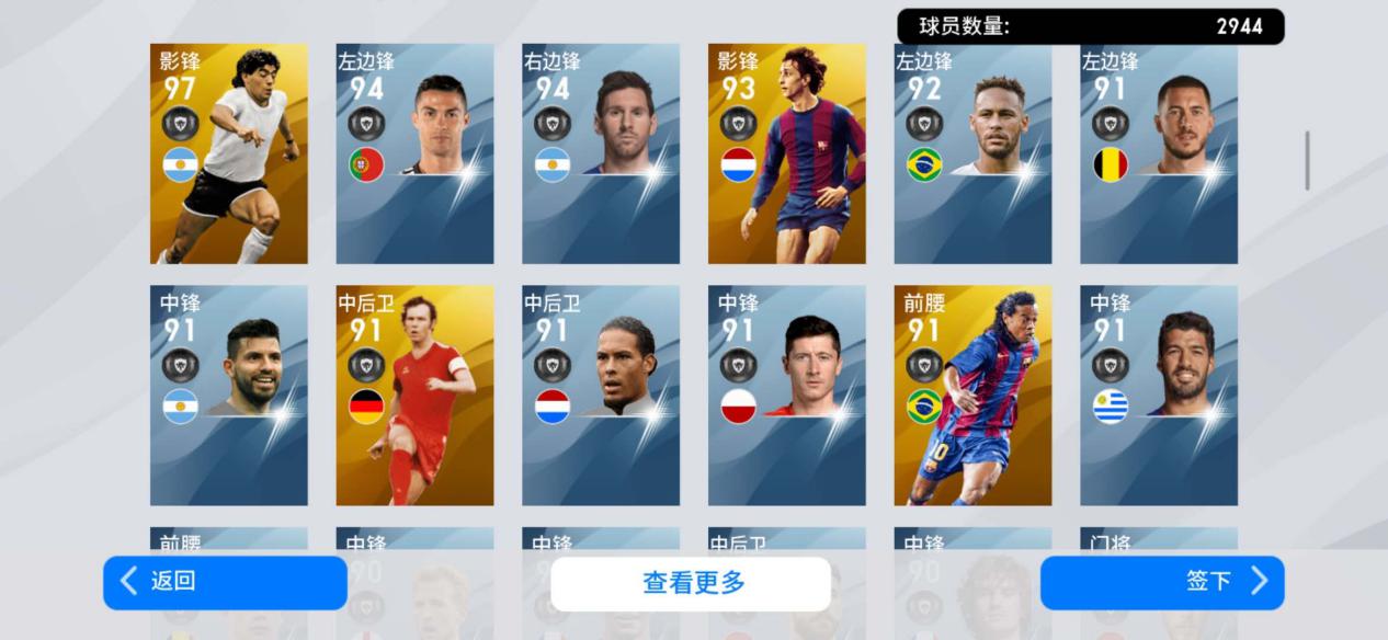 实况手游马拉多纳玩法,实况足球手游周年庆梅西