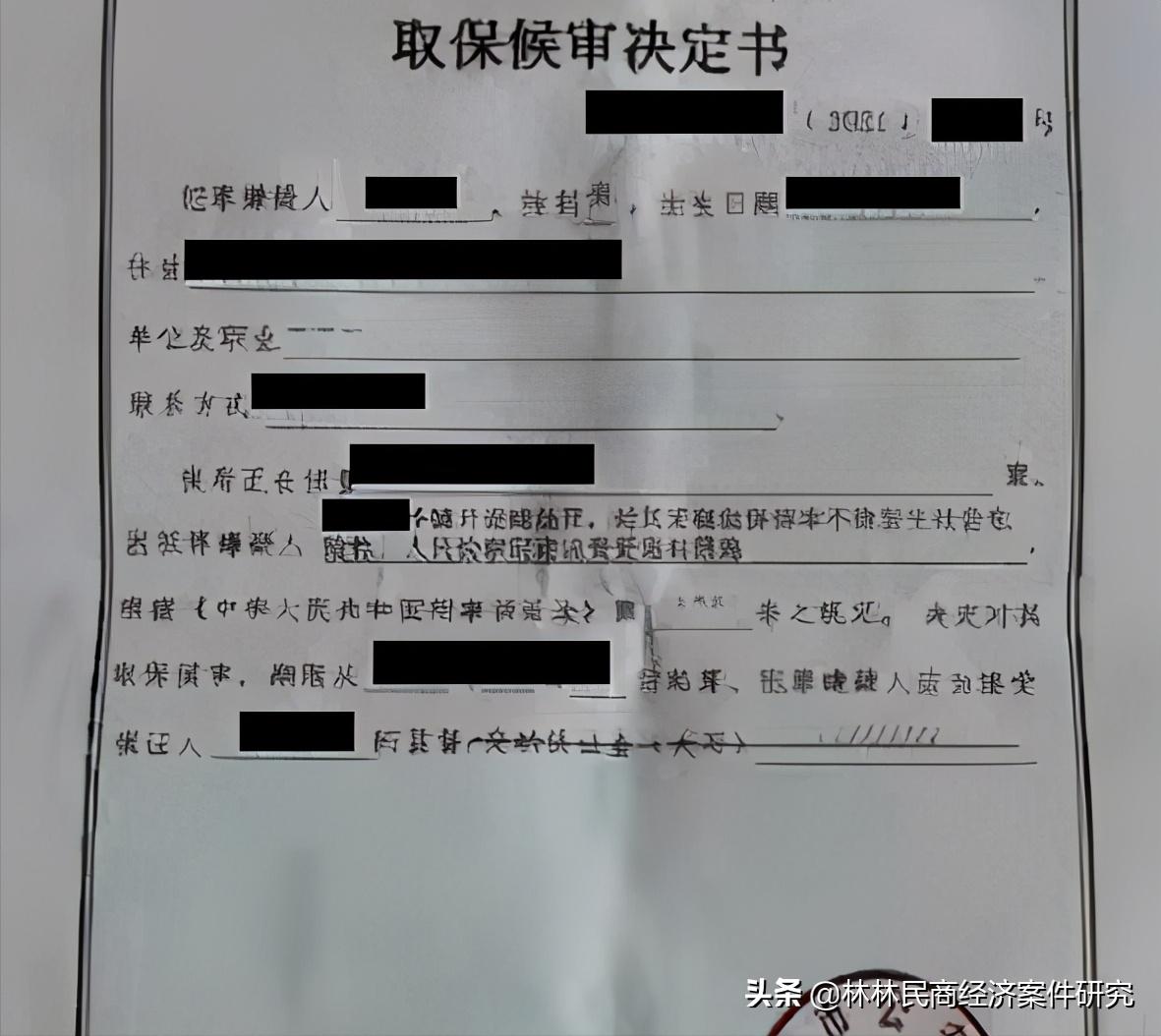 办案札记模板,涉嫌开设赌场罪取保候审怎么判